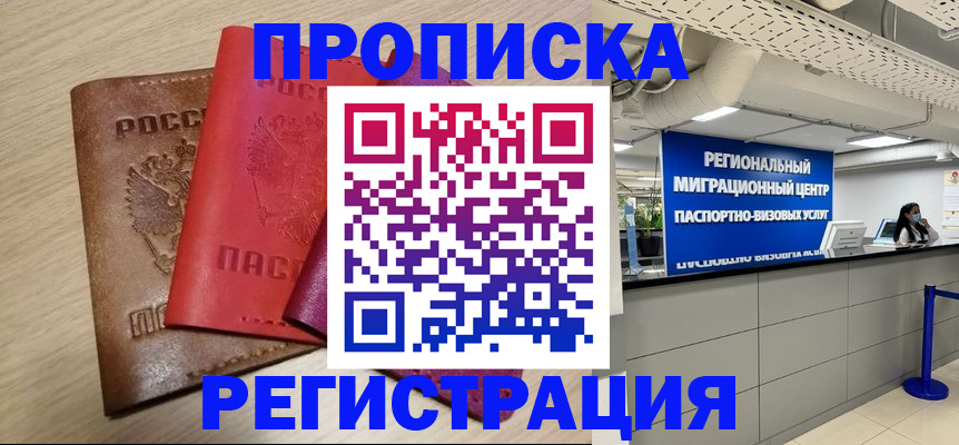 регистрация для школы в Саяногорске