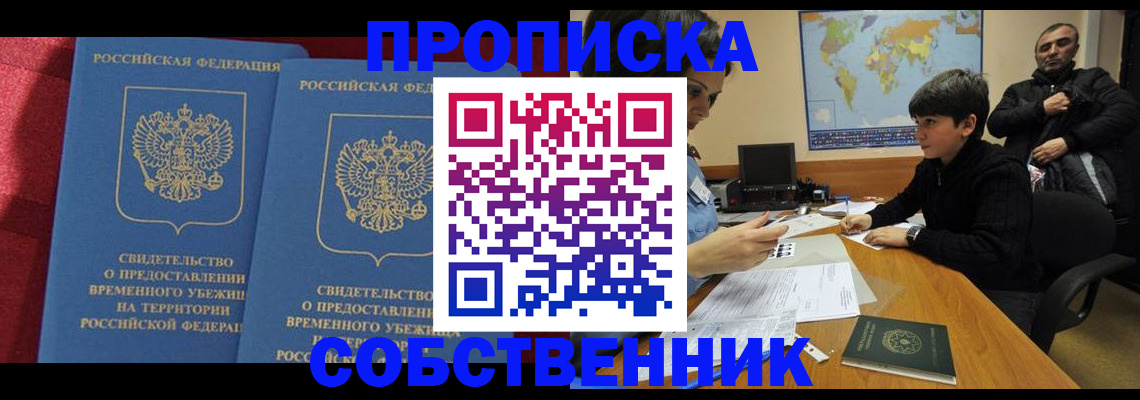 временная регистрация госуслуги в Саяногорске